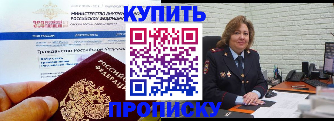 временная регистрация надежно в Приволжске