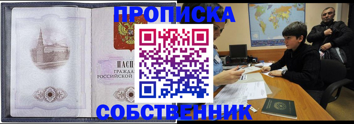 прописка паспорт в Приволжске