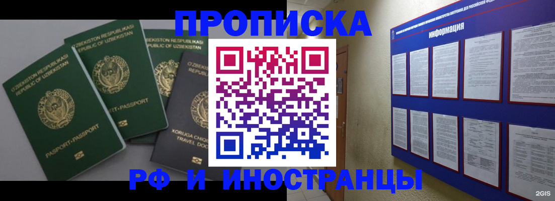 временная регистрация в квартире в Приволжске